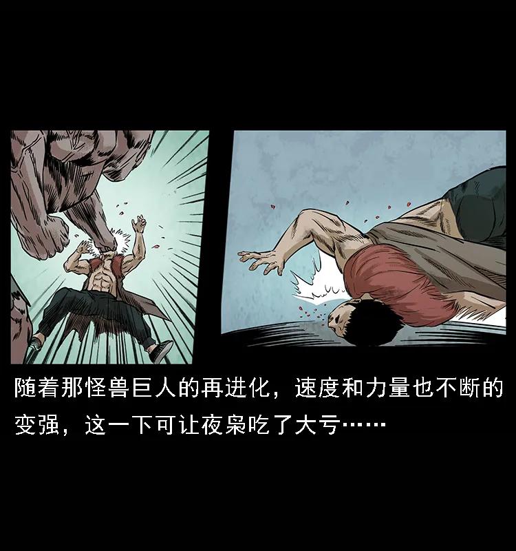 幽冥诡匠 101 恶灵之主2 第2页