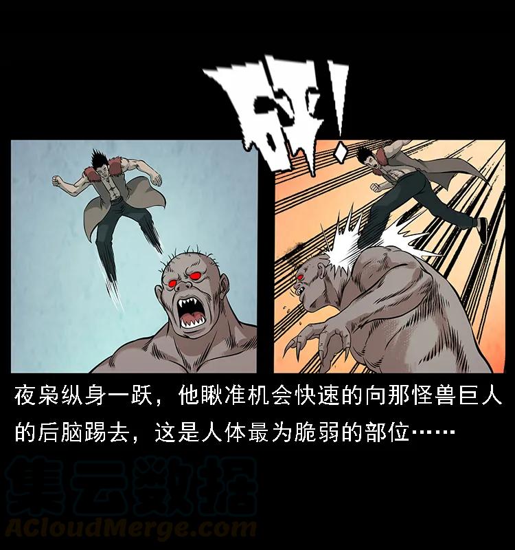 幽冥诡匠 101 恶灵之主2 第13页