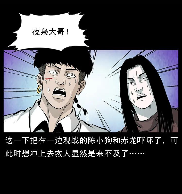 幽冥诡匠 101 恶灵之主2 第28页