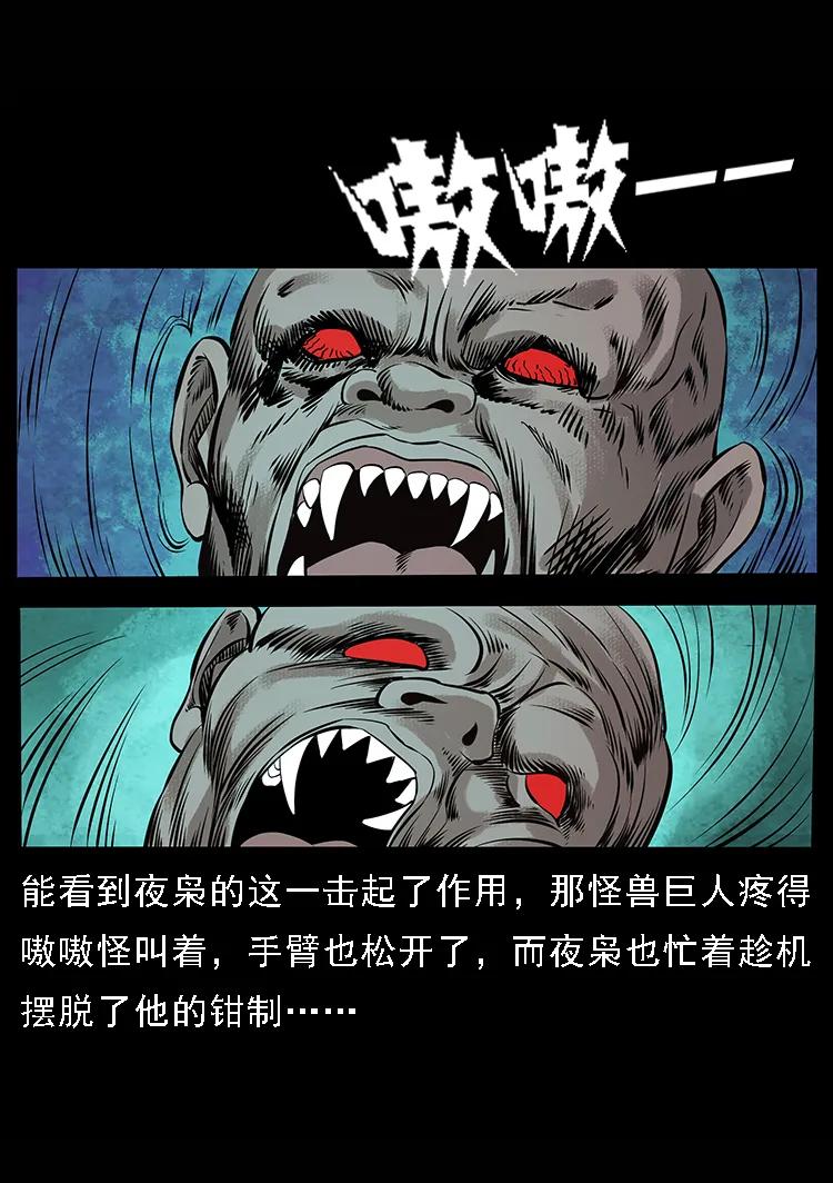 幽冥诡匠 101 恶灵之主2 第32页