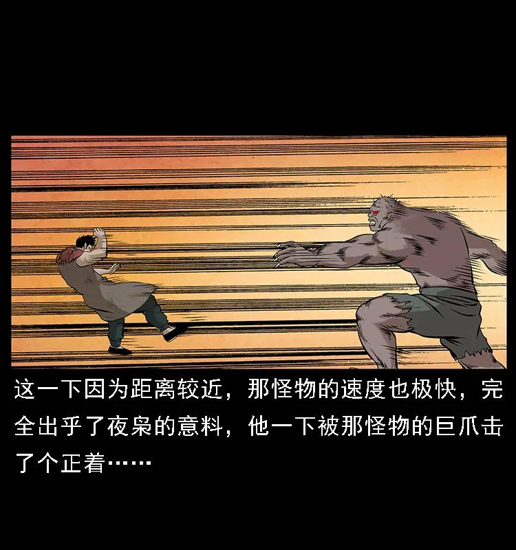 幽冥诡匠 101 恶灵之主2 第10页