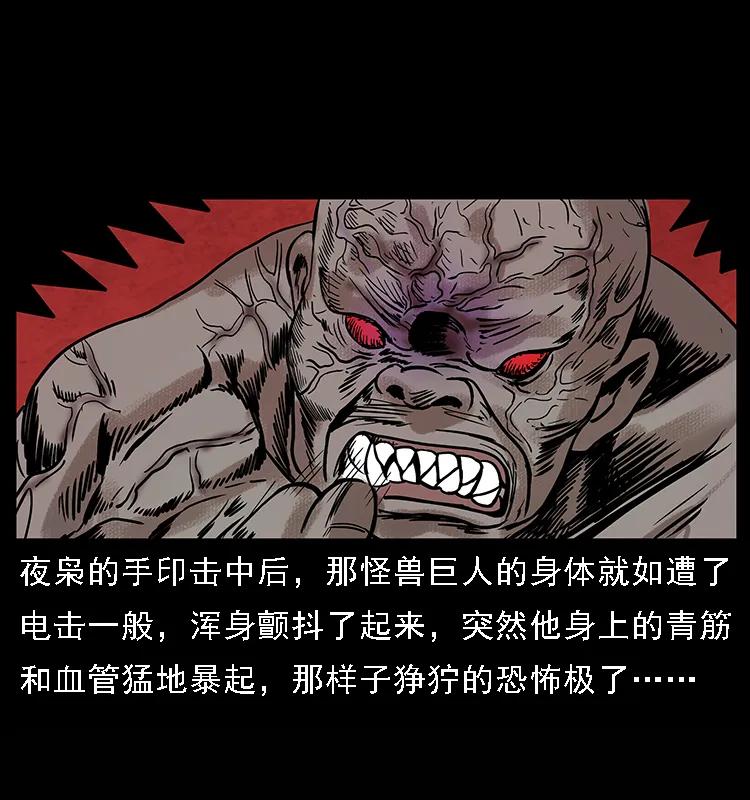 幽冥诡匠 101 恶灵之主2 第40页
