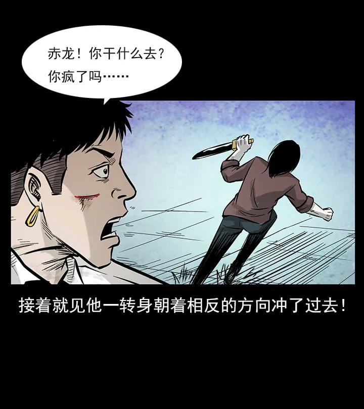 幽冥诡匠 102 昆仑奴 第30页