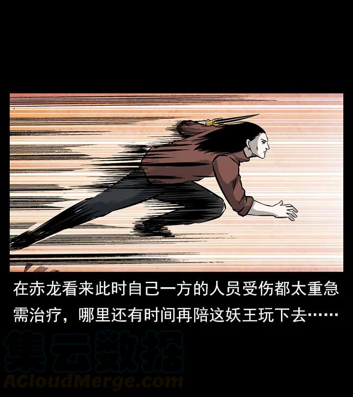 幽冥诡匠 102 昆仑奴 第33页