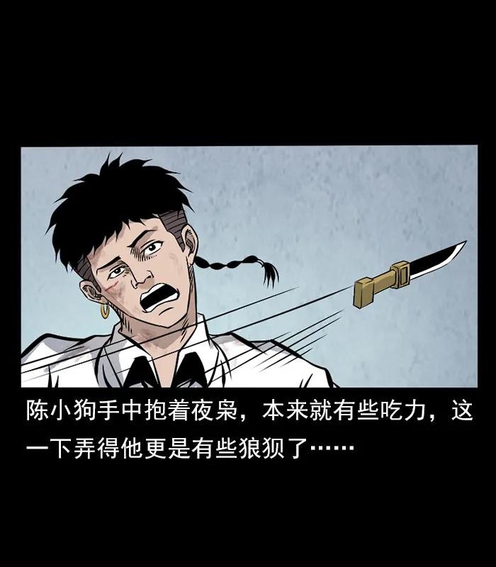 幽冥诡匠 102 昆仑奴 第59页