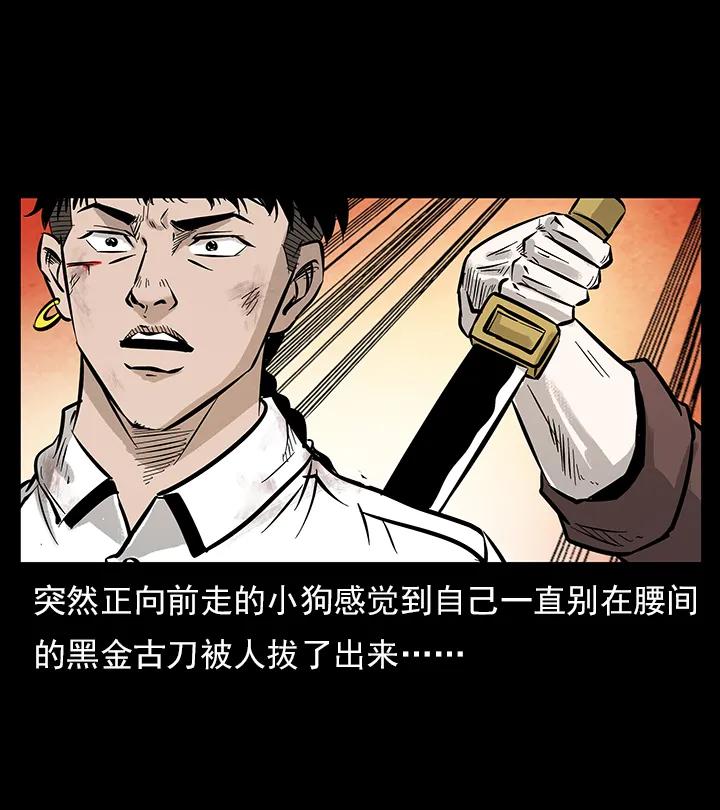 幽冥诡匠 102 昆仑奴 第27页