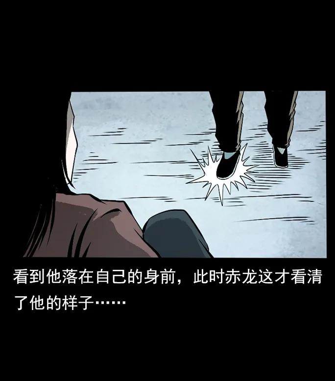 幽冥诡匠 102 昆仑奴 第50页