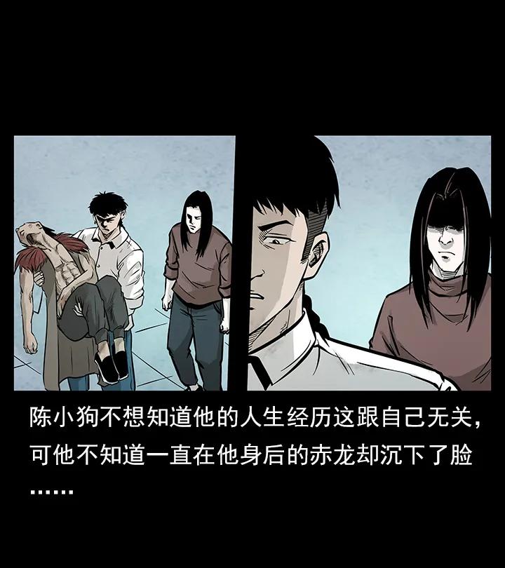 幽冥诡匠 102 昆仑奴 第26页