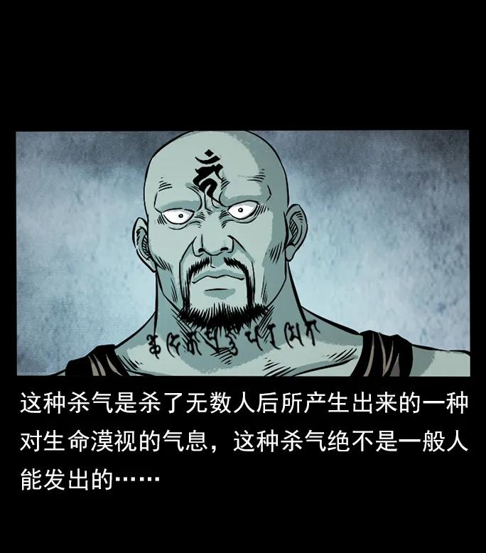 幽冥诡匠 102 昆仑奴 第52页