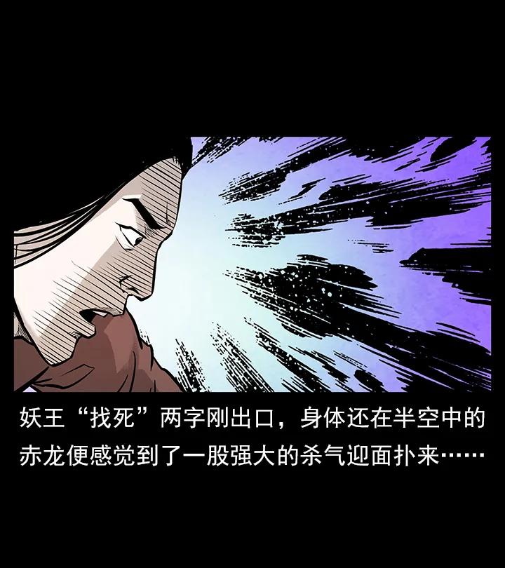 幽冥诡匠 102 昆仑奴 第39页