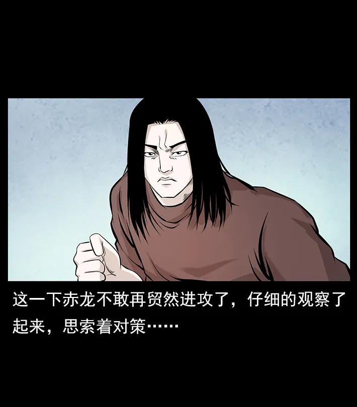 幽冥诡匠 102 昆仑奴 第72页
