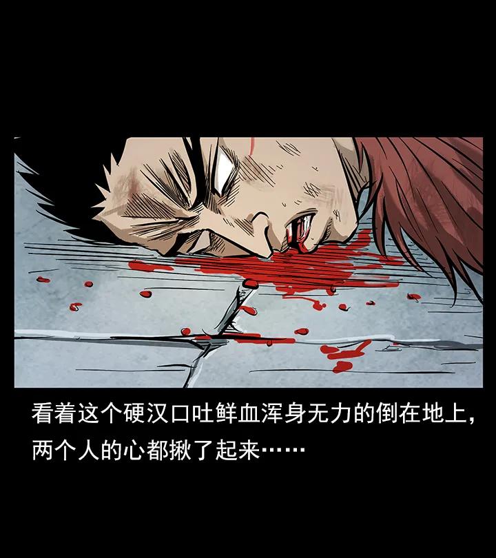 幽冥诡匠 102 昆仑奴 第12页
