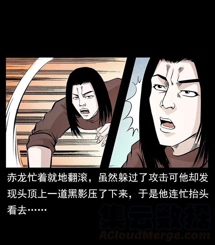 幽冥诡匠 102 昆仑奴 第77页