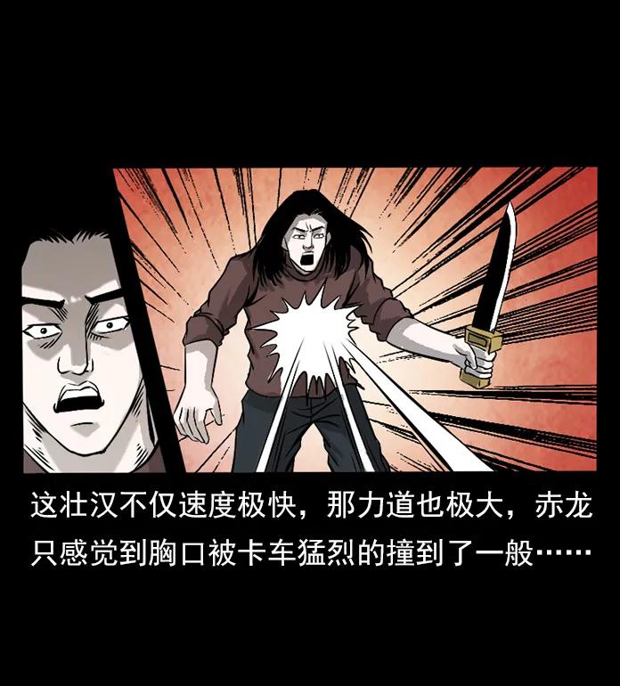 幽冥诡匠 102 昆仑奴 第47页