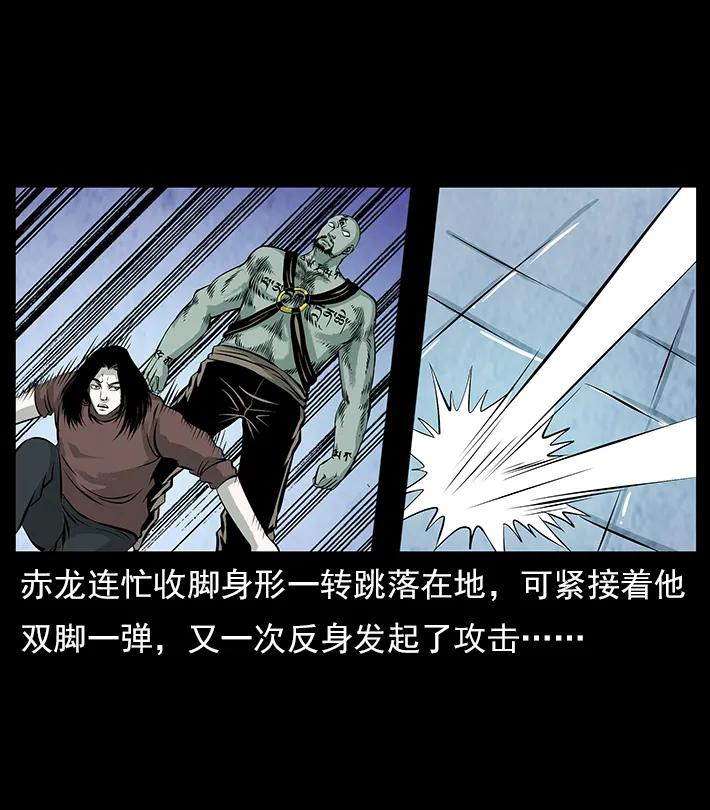 幽冥诡匠 102 昆仑奴 第68页