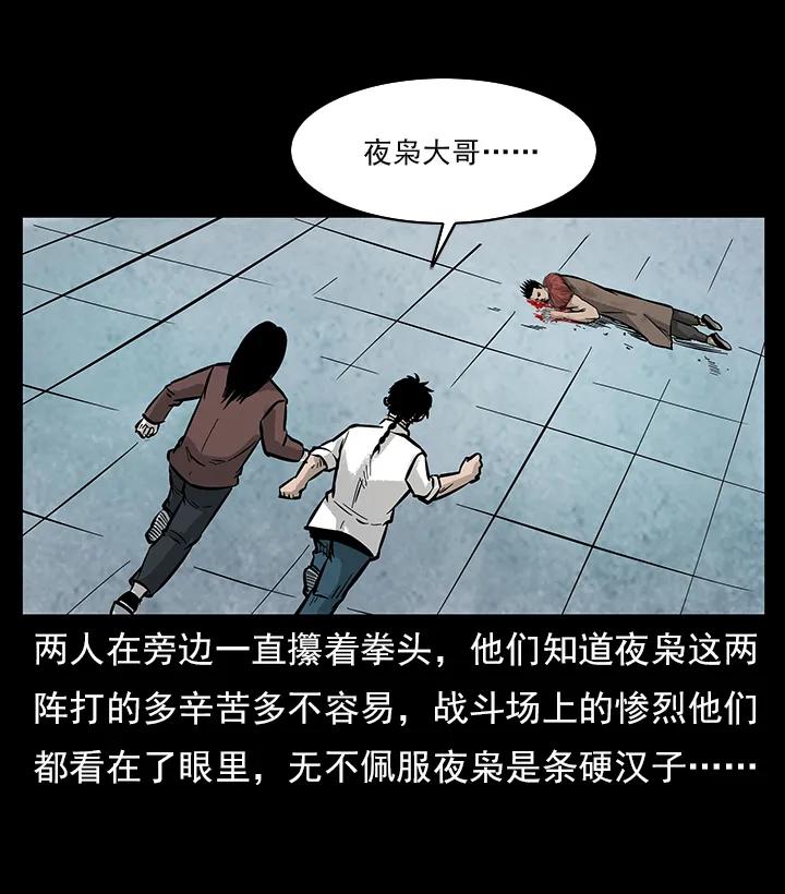 幽冥诡匠 102 昆仑奴 第10页