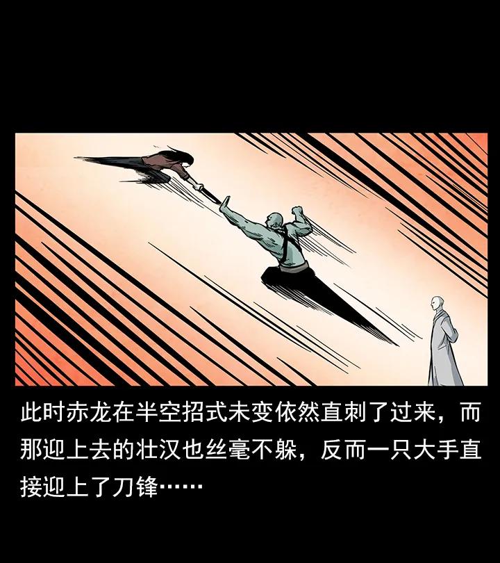 幽冥诡匠 102 昆仑奴 第42页