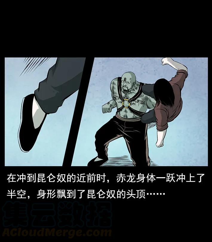 幽冥诡匠 102 昆仑奴 第65页