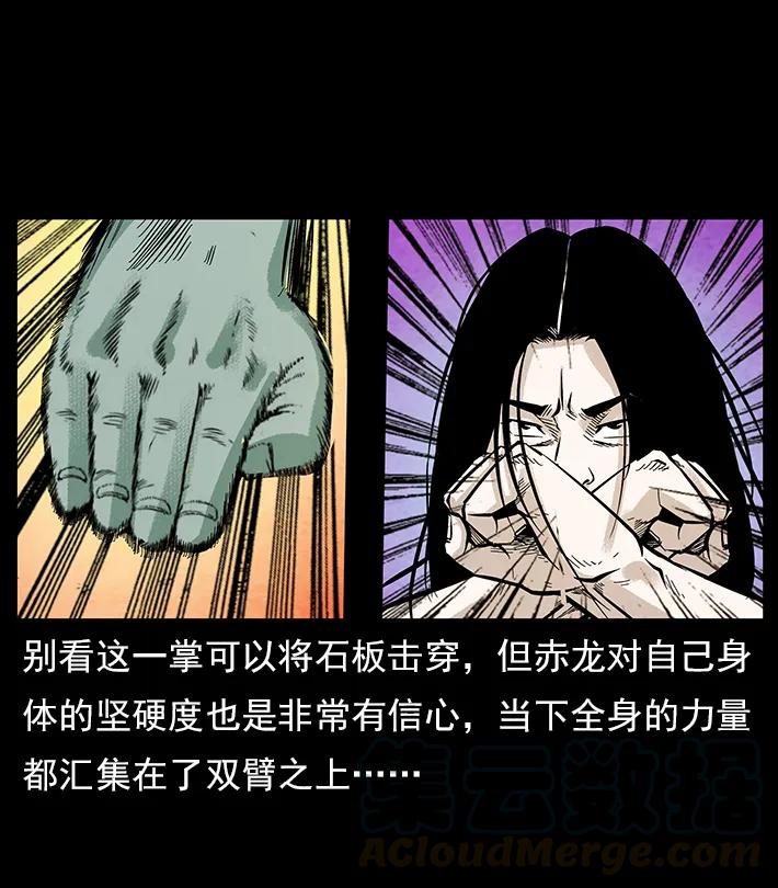 幽冥诡匠 102 昆仑奴 第85页