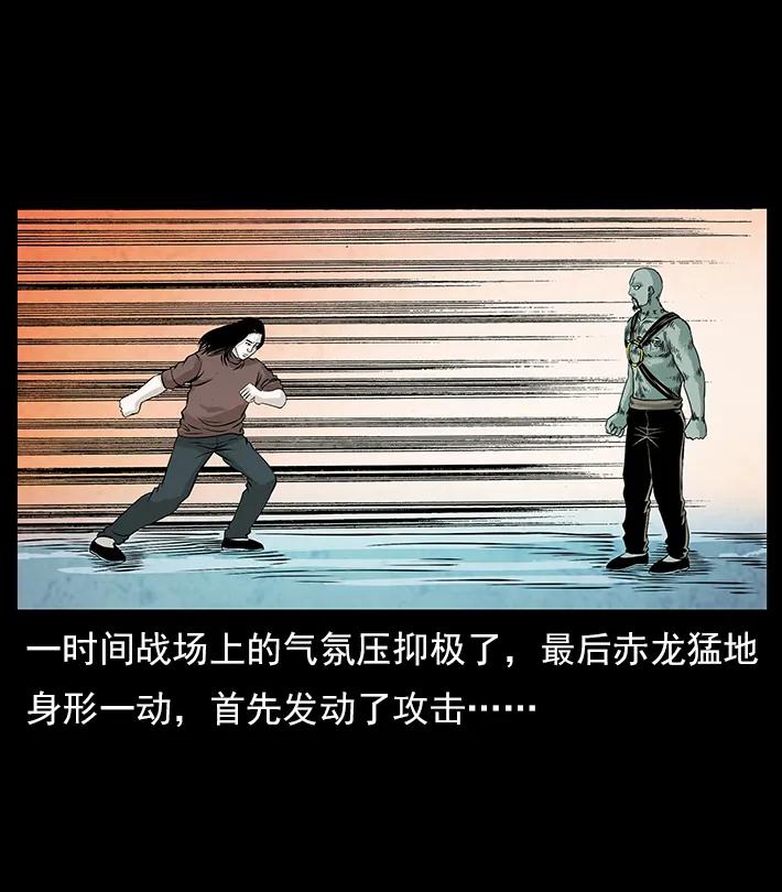 幽冥诡匠 102 昆仑奴 第64页