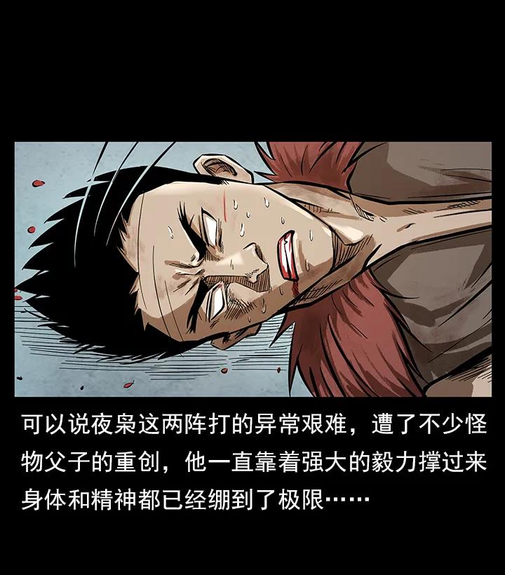 幽冥诡匠 102 昆仑奴 第7页
