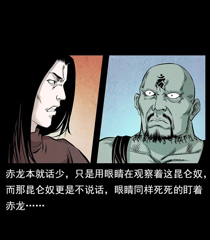 幽冥诡匠 102 昆仑奴 第63页