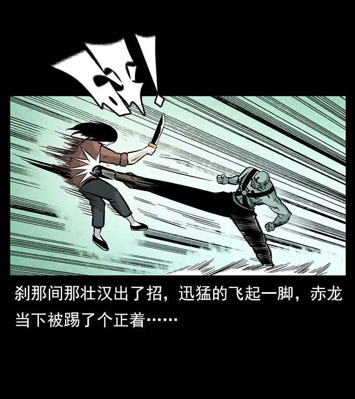 幽冥诡匠 102 昆仑奴 第46页