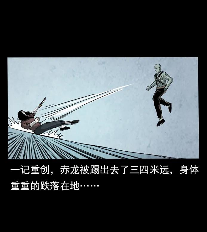 幽冥诡匠 102 昆仑奴 第48页