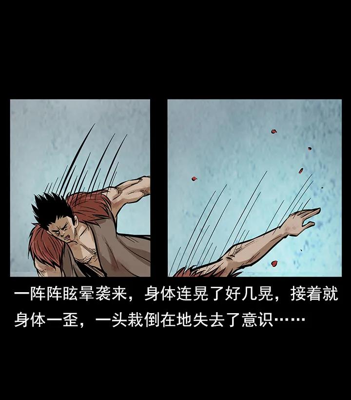 幽冥诡匠 102 昆仑奴 第6页