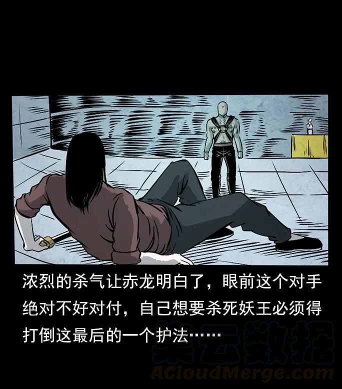 幽冥诡匠 102 昆仑奴 第53页