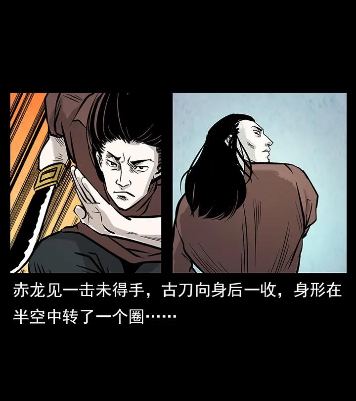 幽冥诡匠 102 昆仑奴 第44页