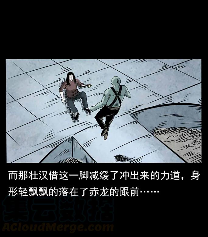 幽冥诡匠 102 昆仑奴 第49页