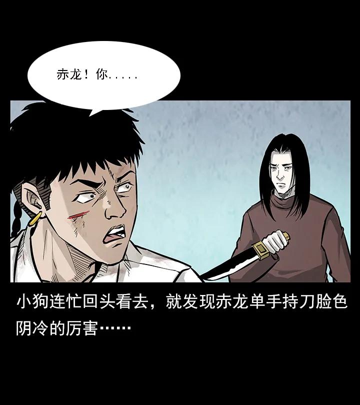 幽冥诡匠 102 昆仑奴 第28页