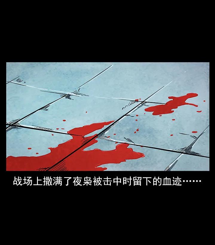 幽冥诡匠 102 昆仑奴 第8页