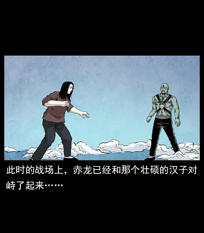 幽冥诡匠 102 昆仑奴 第62页