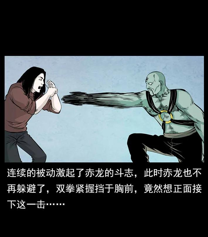 幽冥诡匠 102 昆仑奴 第84页