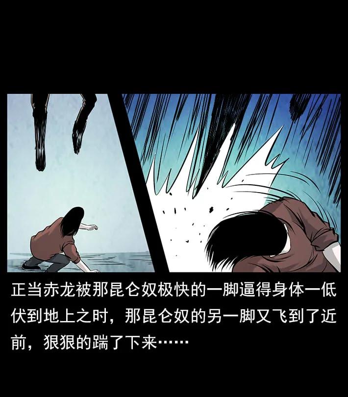 幽冥诡匠 102 昆仑奴 第76页