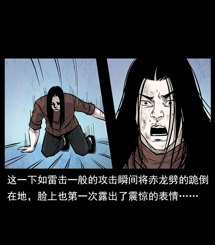 幽冥诡匠 102 昆仑奴 第90页