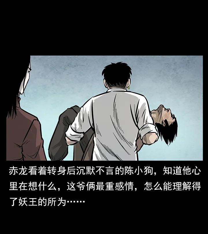 幽冥诡匠 102 昆仑奴 第23页
