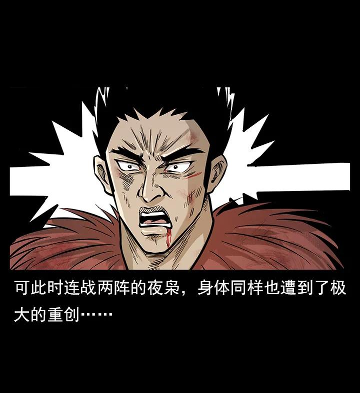 幽冥诡匠 102 昆仑奴 第4页
