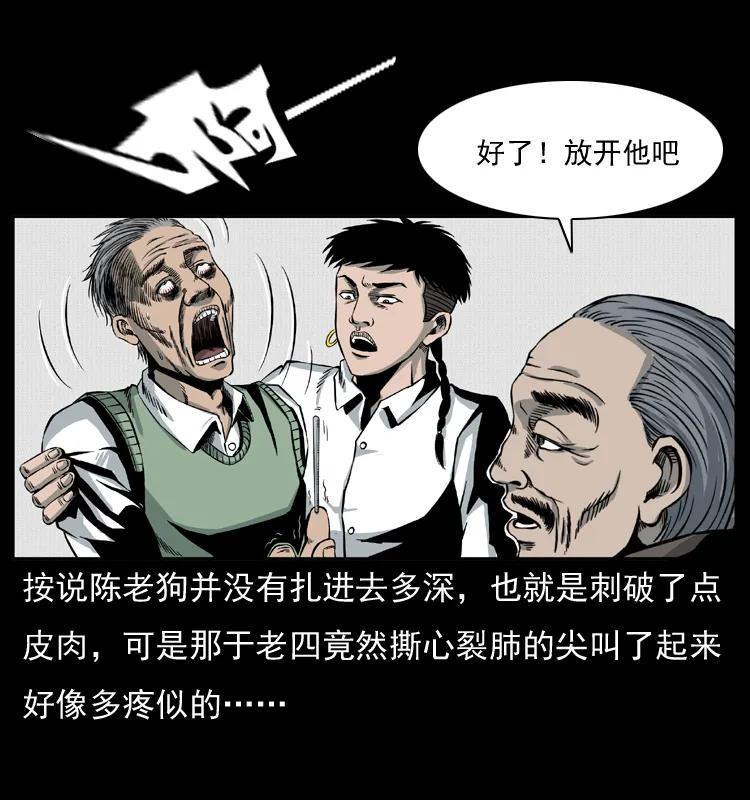 幽冥诡匠 010 带回来的女鬼 第55页