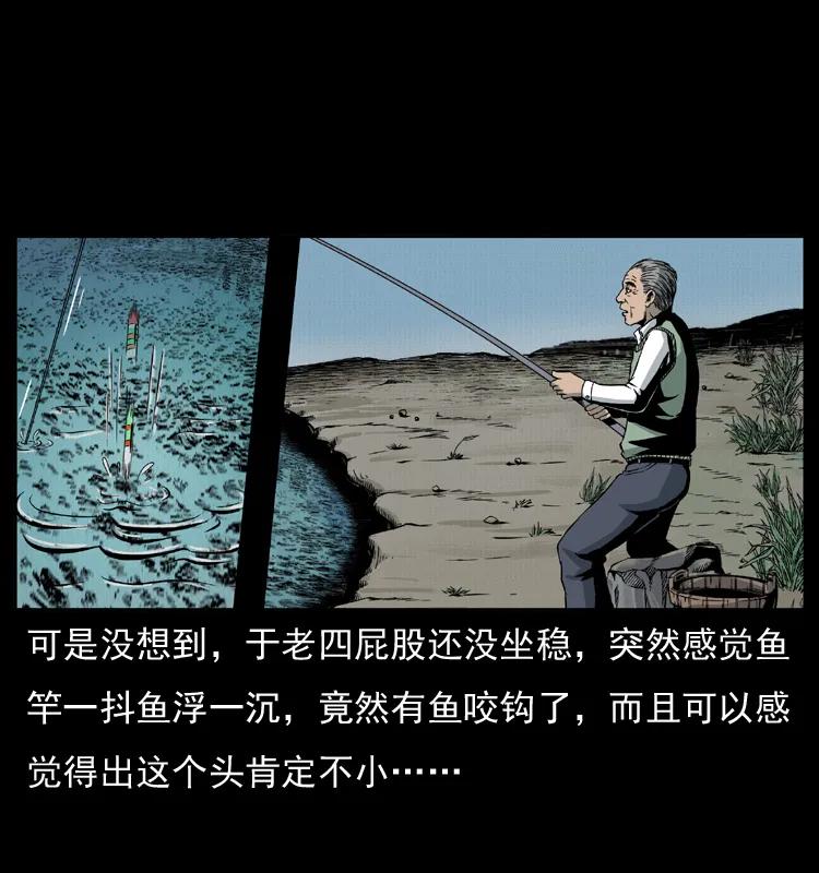 幽冥诡匠 010 带回来的女鬼 第16页