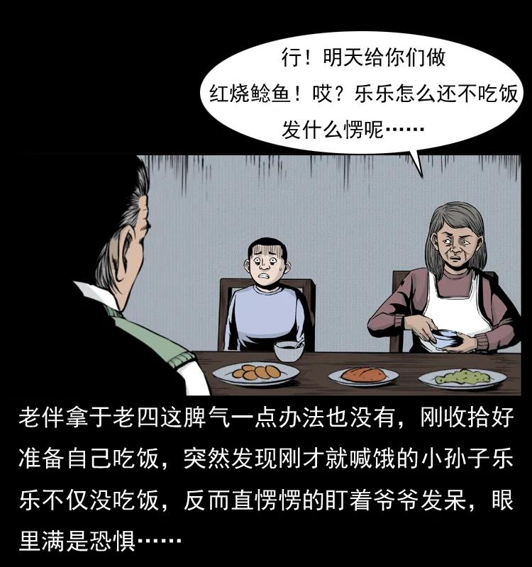 幽冥诡匠 010 带回来的女鬼 第20页