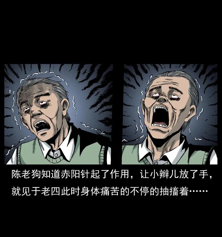 幽冥诡匠 010 带回来的女鬼 第56页