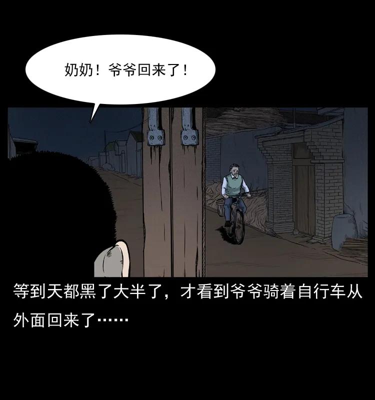 幽冥诡匠 010 带回来的女鬼 第36页