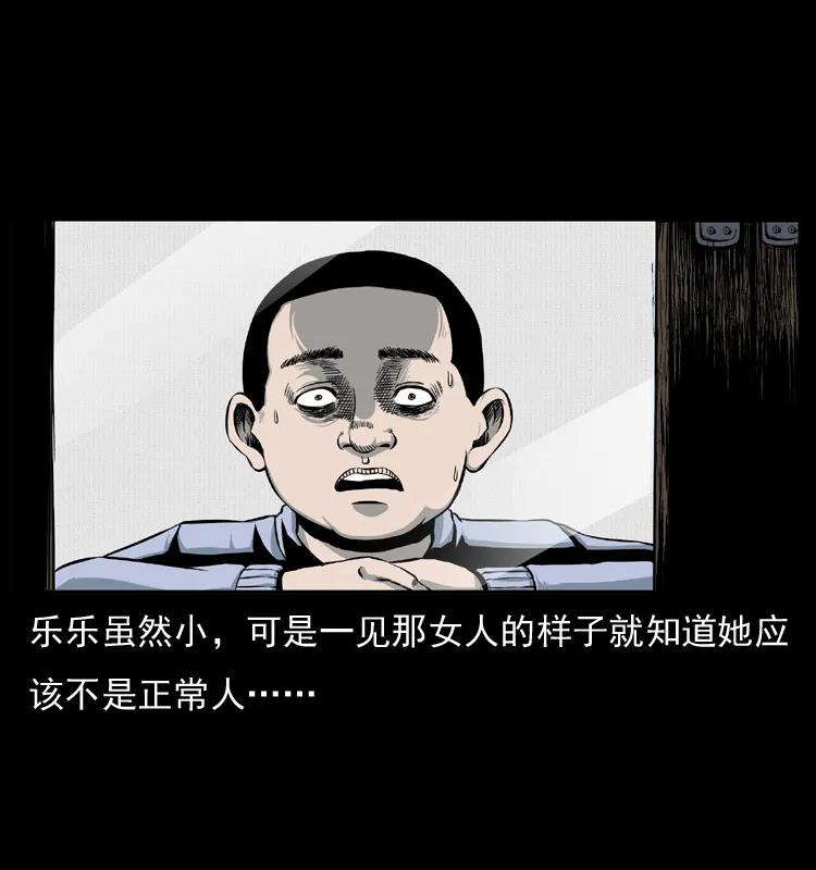 幽冥诡匠 010 带回来的女鬼 第38页
