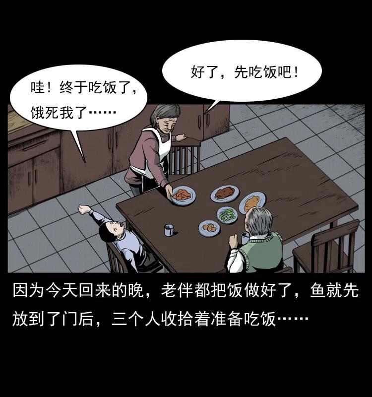 幽冥诡匠 010 带回来的女鬼 第6页