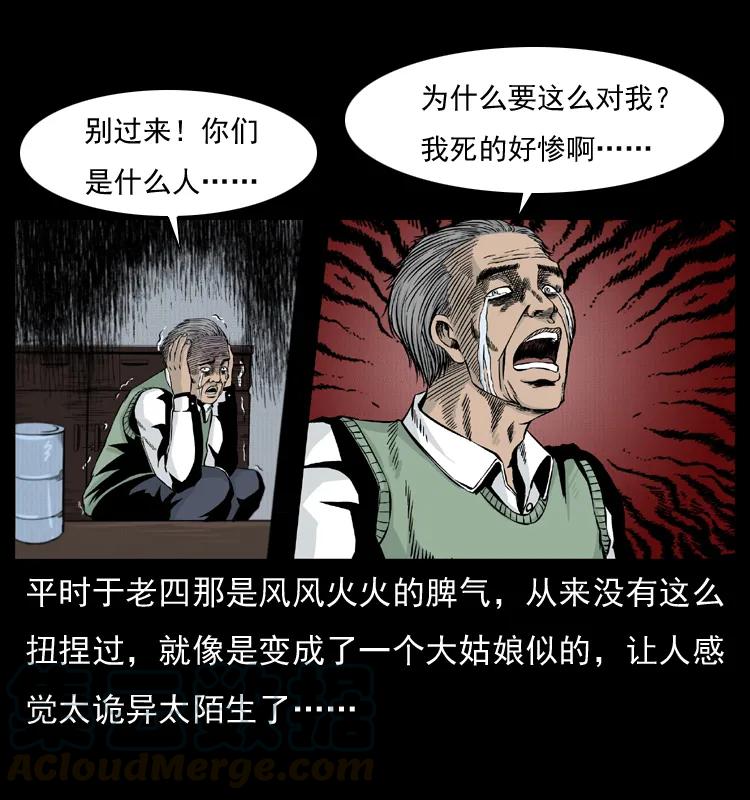 幽冥诡匠 010 带回来的女鬼 第25页