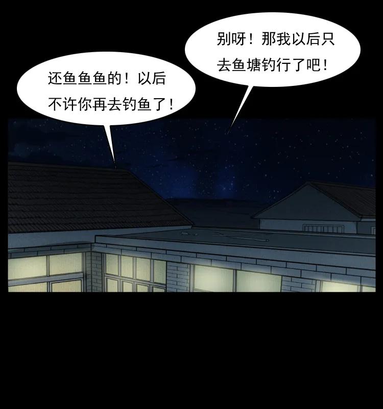 幽冥诡匠 010 带回来的女鬼 第67页