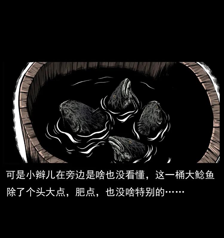 幽冥诡匠 010 带回来的女鬼 第46页